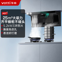 华帝(vatti)[小飞翼K7]顶侧双吸烟灶套装 变频25风量7字型抽吸油烟机 家用大吸力燃气灶具 i11237+309