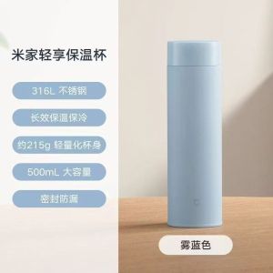 小米米家轻享保温杯雾蓝色男女2026新款便携大容量不锈钢茶杯车载水杯