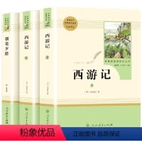 [七年级上册必读]人教版 朝花夕拾+西游记 [正版]海底两万里书原著七年级适读课外书下册书目全套初中初一课外阅读书籍无删