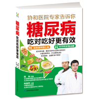 音像糖尿病吃对吃好更有效陈伟,陈国军 主编