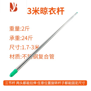 三维工匠不锈钢晾衣杆 阳台室外竹竿铝合金伸缩杆单杆凉衣服晒被子晾 衣架
