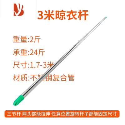 三维工匠不锈钢晾衣杆 阳台室外竹竿铝合金伸缩杆单杆凉衣服晒被子晾 衣架