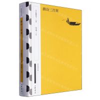 [N]唐诗三百首(精)/国民阅读经典-9787101163704