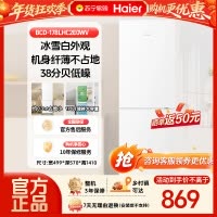 海尔178升双门冰箱冰雪白面板冷冻大抽屉小巧不占地4星级节能低噪音设计BCD-178LHC2E0WV