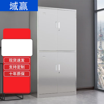 域赢不锈钢文件柜钢制办公柜药品柜储物柜应急物柜通双节201不锈钢