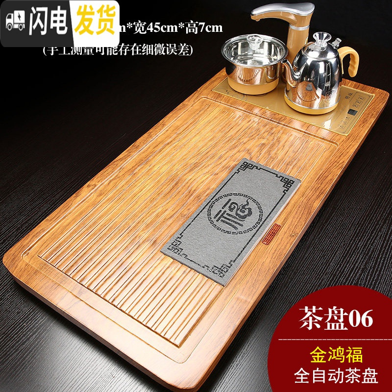 三维工匠全自动实木茶盘套装家用茶具简约茶台现代电磁炉托盘一体功夫茶海 金鸿福金色全自动