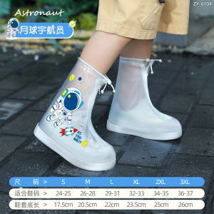 正雨儿童防水防沙防雨鞋套男女童防滑加厚耐磨雨靴小学生上学雨天9063