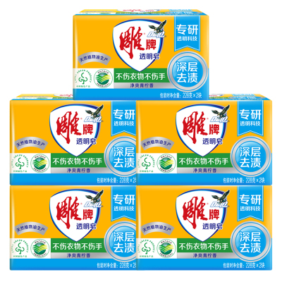 雕牌 青柠飘香透明皂/洗衣皂228g*2块*5组 肥皂(新老包装随机发货)