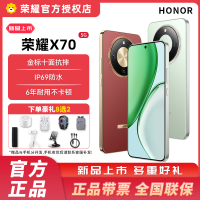 荣耀X70 12GB+256GB幻夜黑 5G智能手机 AI手机 8300mAh大电池学生新款美颜拍照