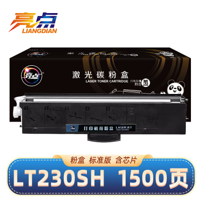 亮点硒鼓LT230SH适用联想LJ2310N/LJ2320DN/M7360DNA/DNW粉盒黑 支