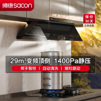 帅康(sacon)Y865抽油烟机顶侧双吸29立方大吸力变频吸油烟机超薄平嵌烟灶联动自清洗单机家用脱排油烟机抽烟机单烟机
