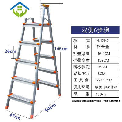 御蓝锦梯子家用加厚铝合金人字梯折叠梯子多功能室内铝梯楼梯工程梯1.5米-加厚加固双侧六步梯