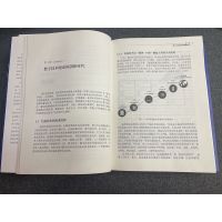 软件定义智慧企业:企业应用软件赋能数字化转型