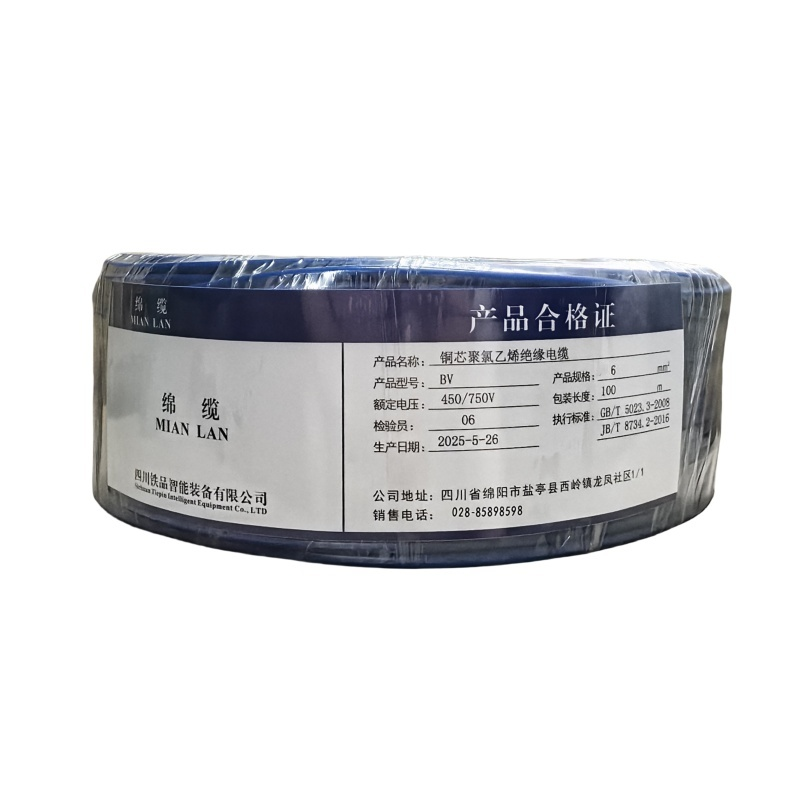 绵缆 铜芯聚氯乙烯绝缘电缆 BV-6蓝色450/750V 卷