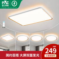 雷士照明NVC 语音智控现代简约客厅灯LED吸顶灯餐厅灯卧室灯温馨北欧全屋灯具套餐