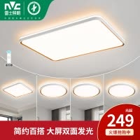 雷士照明NVC 语音智控现代简约客厅灯LED吸顶灯餐厅灯卧室灯温馨北欧全屋灯具套餐