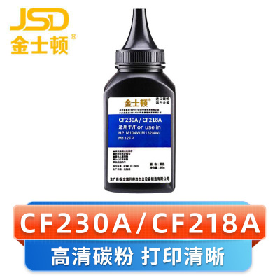 金士顿 碳粉CF230A/CF218A 瓶