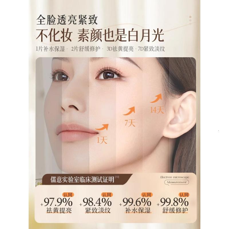 儒意虾青素双抗紧致弹润面膜30ml×10片