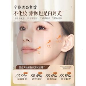 儒意虾青素双抗紧致弹润面膜30ml×10片