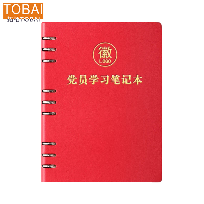 拓栢 6孔B5活页学习笔记本 TBL-B5/本