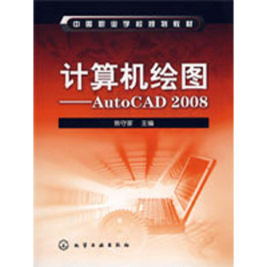 醉染图书计算机绘图9787122038340