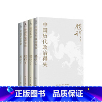 钱穆史学经典(全四册) [正版]钱穆史学经典(全四册) 钱穆 钱穆史学经典合集!《国史新论》《中国历史研究法》《中国史学