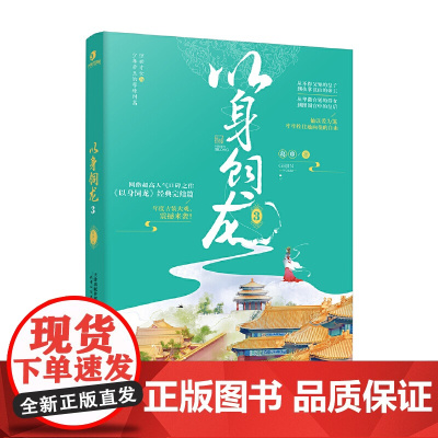 以身饲龙3(完结篇)