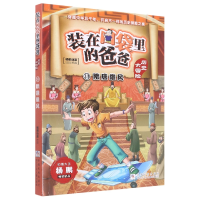 音像(历史大冒险13隋唐雄风)杨鹏动漫