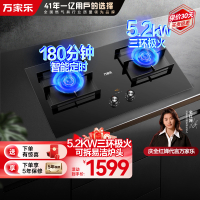 万家乐燃气灶家用天然气灶智能定时灶 5.2kw嵌入式台式两用燃气灶具双灶 可适配开孔尺寸JZT-AC9天然气