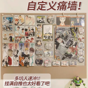 维诺亚谷子吧唧收纳展示架毛毡板痛墙日式照片墙徽章周边小卡宿舍墙面