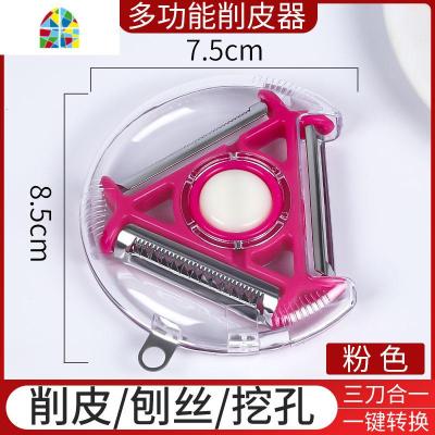 厨房水果切菜土豆挖孔器擦丝削皮器家用多功能瓜刨丝去皮器 FENGHOU 粉色削皮器