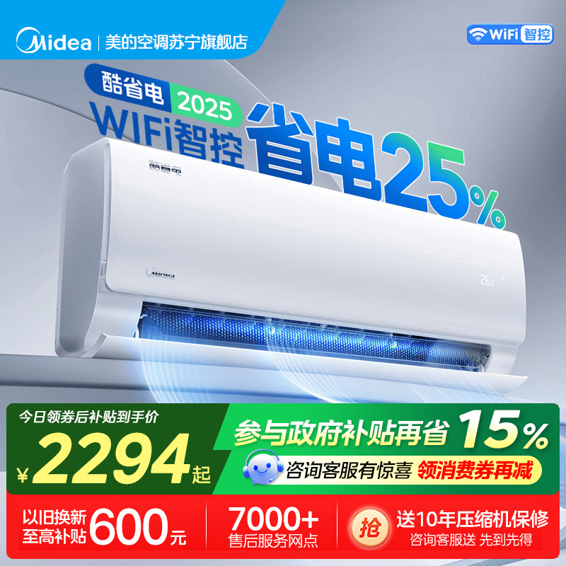 美的(Midea)空调大1.5匹酷省电2025款变频冷暖卧室家用挂机一级能效变频壁挂式KFR-35GW/N8KS1-1Q