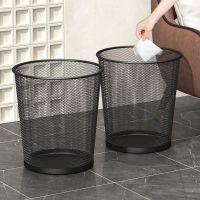 [补贴10%]垃圾桶家用商务大容量办公室卧室客厅创意简约无盖金属铁丝网纸篓