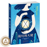 [醉染正版]靠前大奖小说?国际大奖小说——提灯的天使(百班千人共读书目)[美]凯特·迪卡米洛/著978753076682