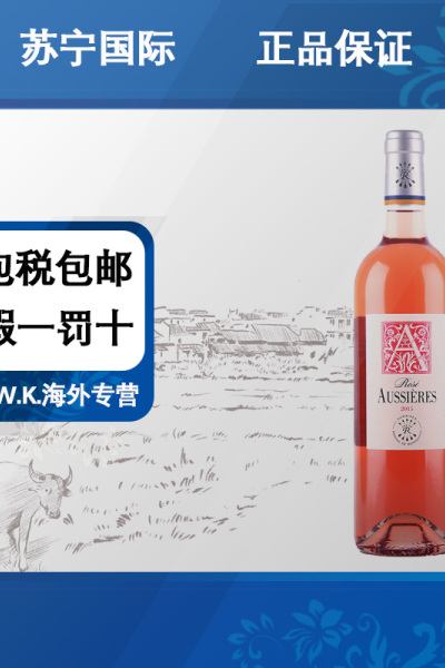 [保税仓发货]法国拉菲奥希耶桃红进口干红 750ml/瓶 商务宴请,营造浪漫氛围浪漫