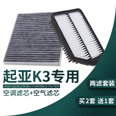 游枫亭适配汽车起亚k3空气滤芯k3s kx3空调滤芯空滤原厂原装升级专用格