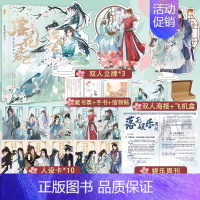 [正版]立牌*3+限定珠光藏书票+精美知己手书+巨幅双人海报+信物贴 落花逢知己 古人很潮MOOK系列精品君子温如玉系列
