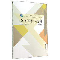 正版新书]公文写作与处理王雪菊 张东9787303178582