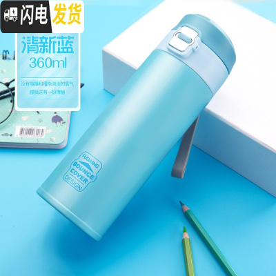 三维工匠保温杯女便携水杯304不锈钢男学生儿童成人弹跳盖杯子瓶刻字 蓝色360