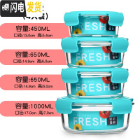 三维工匠玻璃保鲜盒 家用饭盒微波炉带盖玻璃便当碗 带饭泡面碗套装 圆款(蓝色)四件套1000+650*2+450