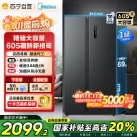 美的(Midea)605升双开门对开门一级能效净味风冷无霜家用双变频大容量精细分存储冰箱 BCD-605WKPZM(E)