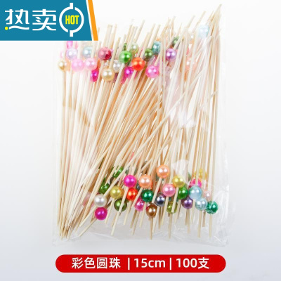 敬平水果签果插15cm加长艺术签汉堡牙签寿司竹签果叉鸡尾酒装饰 彩色圆珠 15cm100支