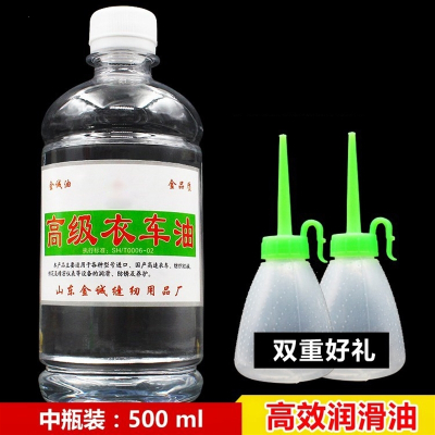 家用机油纯白油缝纫机油机械润滑油衣车油平车油防生超大1000ML瓶装+送2个油壶