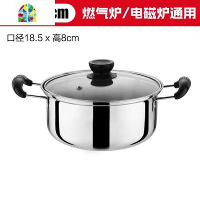 不锈钢汤锅加厚家用煮面热牛奶辅食奶锅燃气电磁炉小火锅 FENGHOU 加厚18cm汤锅