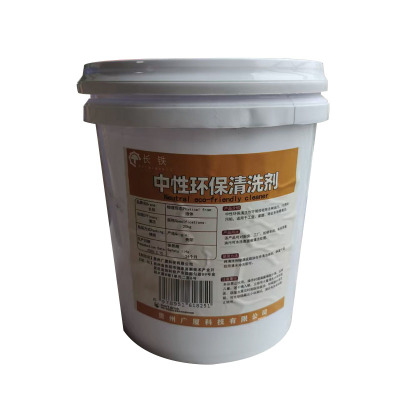 长铁 中性环保清洗剂 20kg 桶