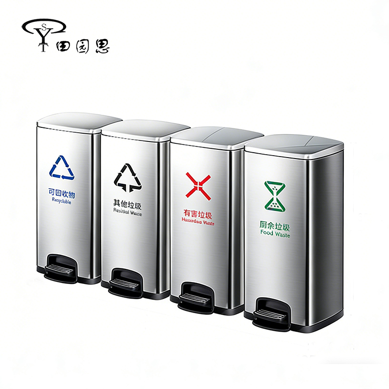 田园思 30L不锈钢垃圾桶 四分类 组