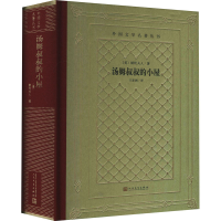 音像汤姆叔叔的小屋(美)斯陀夫人