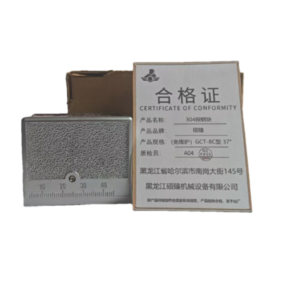 硕臻 304探钢块(免维护)GCT-8C型 37° 块