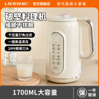 利仁LLJ-D1713家用小型迷你破壁机免过滤豆浆机料理机全自动榨汁机