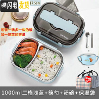 三维工匠学生饭盒304不绣钢带盖保温密封便当盒分格型带盖上班族专用餐盒 二格浅蓝1000+餐具+汤碗+包